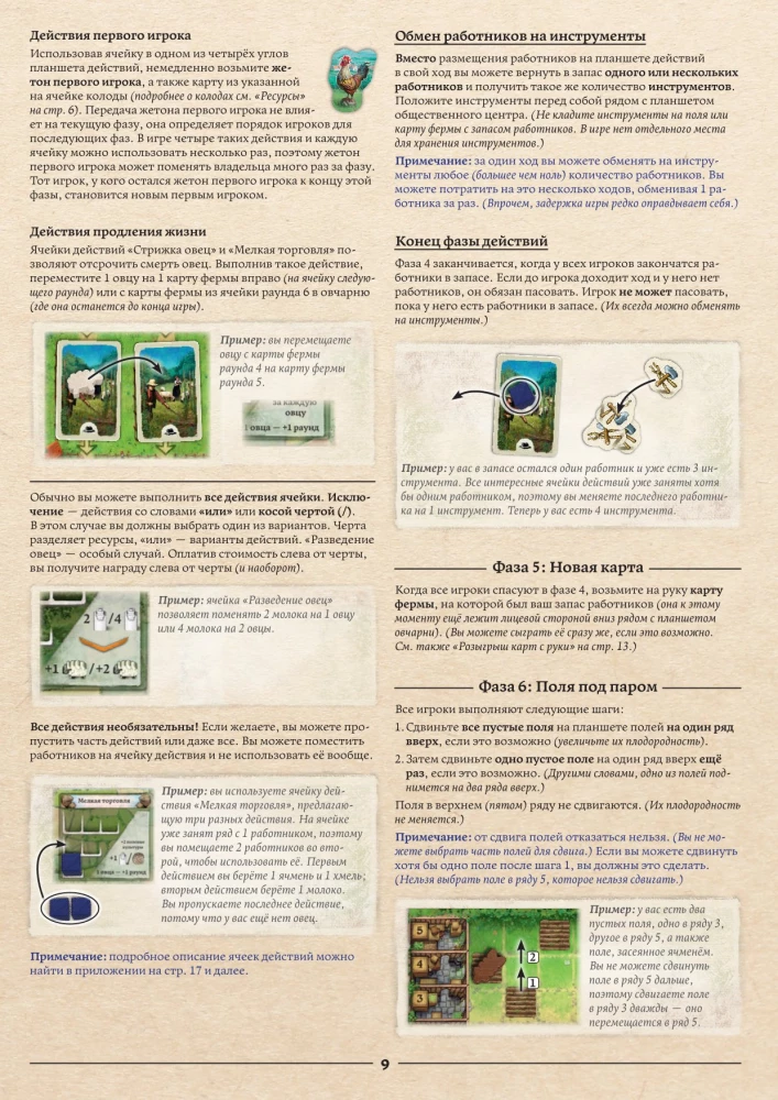 The Board Game - Hallertau